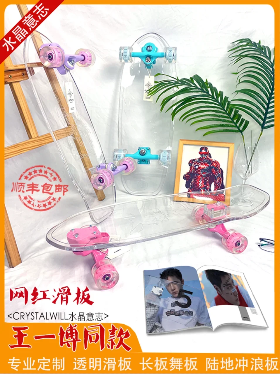 Crystal Will Transparent Skateboard Land Surfboard Professional Board Rookie Longboard Dance Board Beginner Land Surfboard