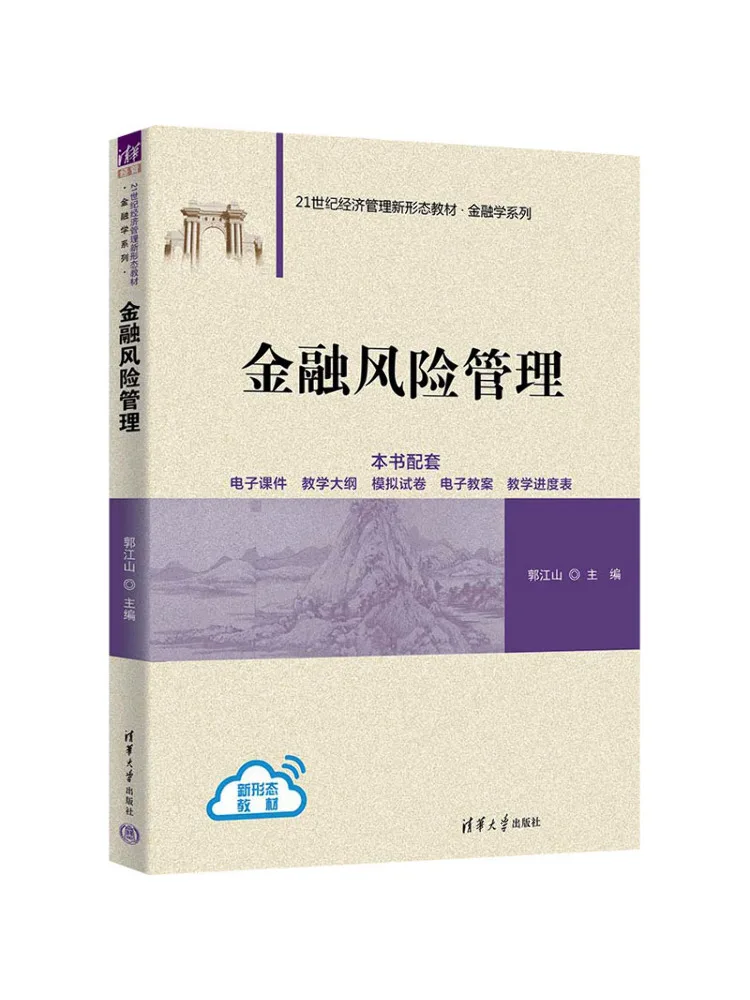 Book-Winshare Financial Risk Management