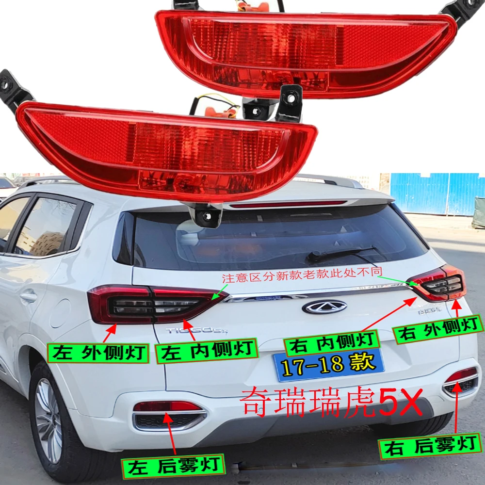 1pcs car accessories bumper tail light Chery Tiggo 5X Taillight 2017~2018y Reflector Taillamp Chery Tiggo5X fog lamp