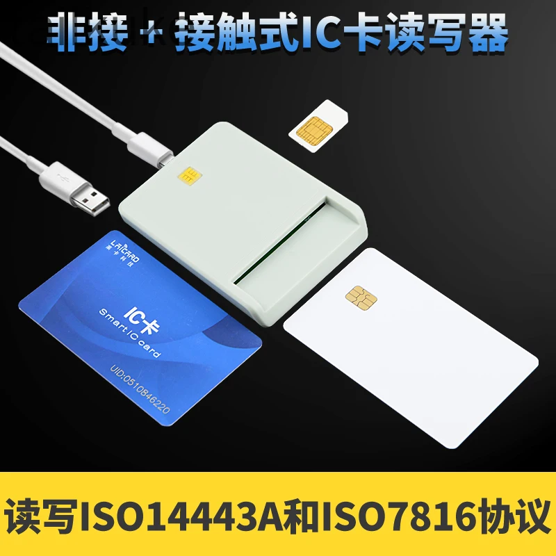 Logical Encryption IC Card Reader/CPU Card Reader/4442/4428/AT24C/7816 Protocol SAM Card