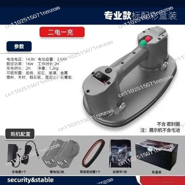 Tile Large Board Suction Lifting Equipment Electric Glass Suction Cup Intelligent Electronic Vacuum Suction Cup Ceramic