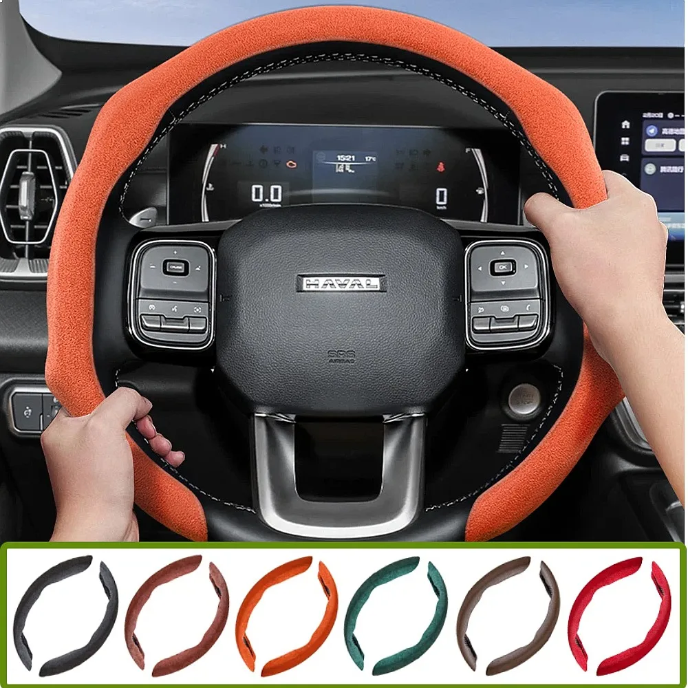 Suitable for Haval Premium Suede Snap-On Steering Wheel Cover, Non-Slip and Durable, Round and D-Shaped Steering Wheel Available