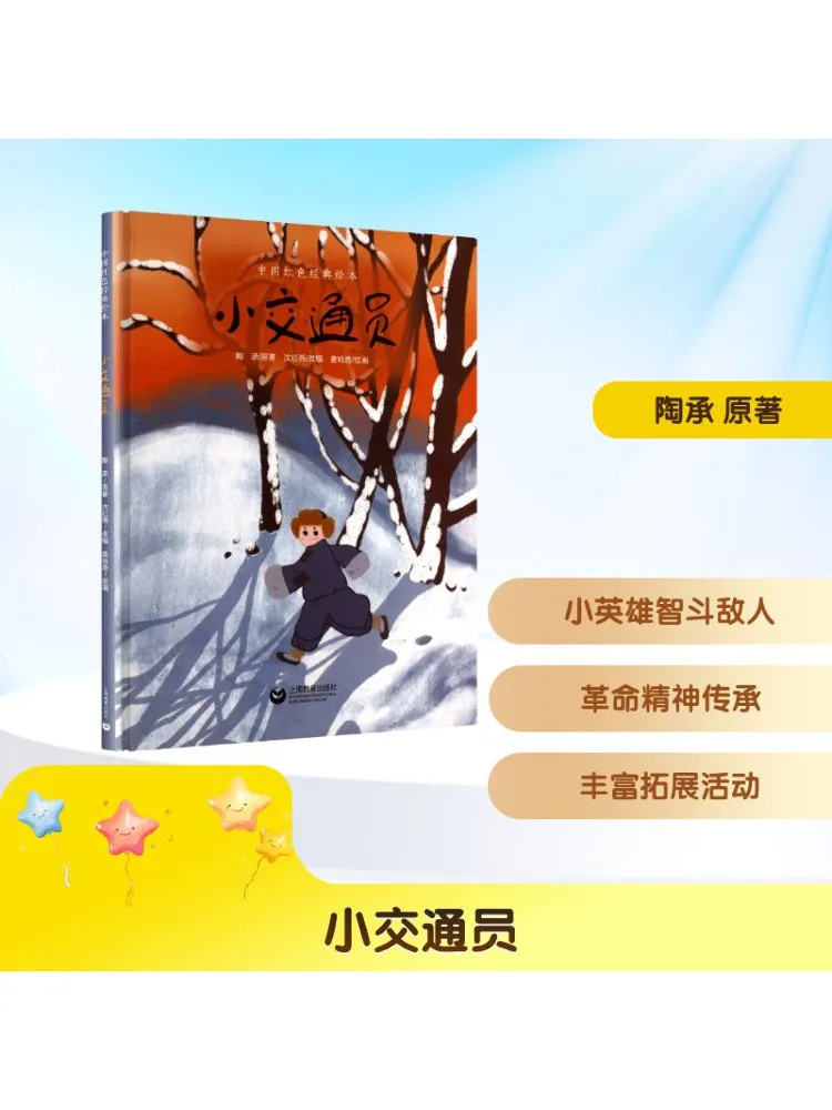 

Книга-Winshare Little Traffic Officer