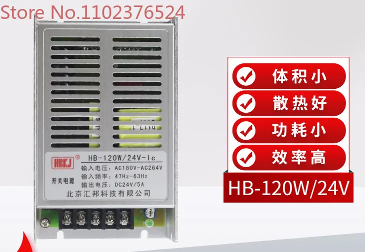 

Switching power supply HB-48W/24V120W/24V LED lamp power supply lighting power supply gate power supply