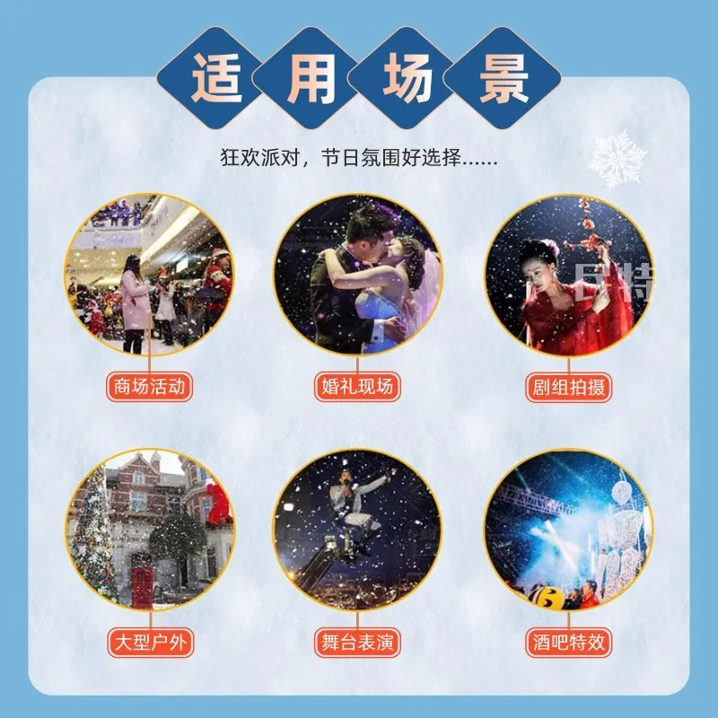 Snow spray simulation stage outdoor performance Christmas fake snow machine