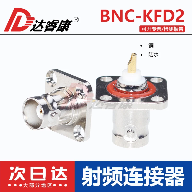 Coxial Adapter Copp… - image