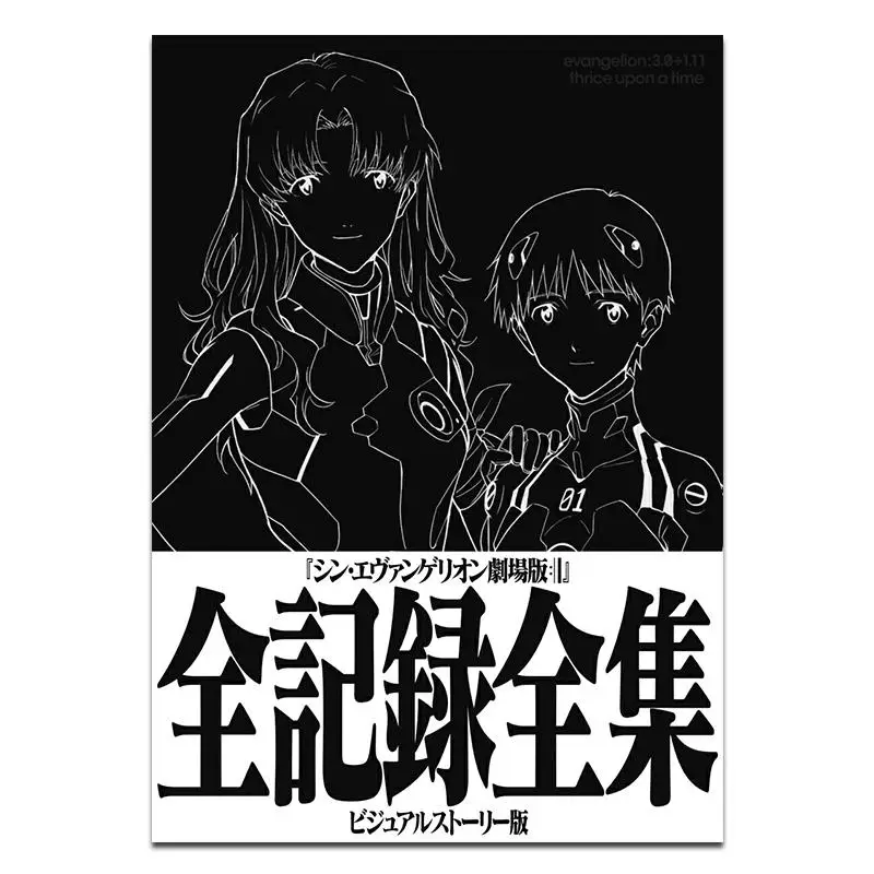 Shin Evangelion Theatrical Version Full Record Visual Story Version Groundworks Groundworks 9784905033257 Book