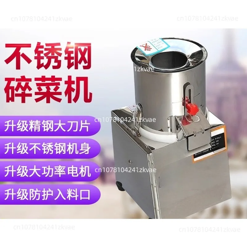 Vegetable Shredder Feeds Farmers Household Multi-functional Electric Melon Grass Vegetables