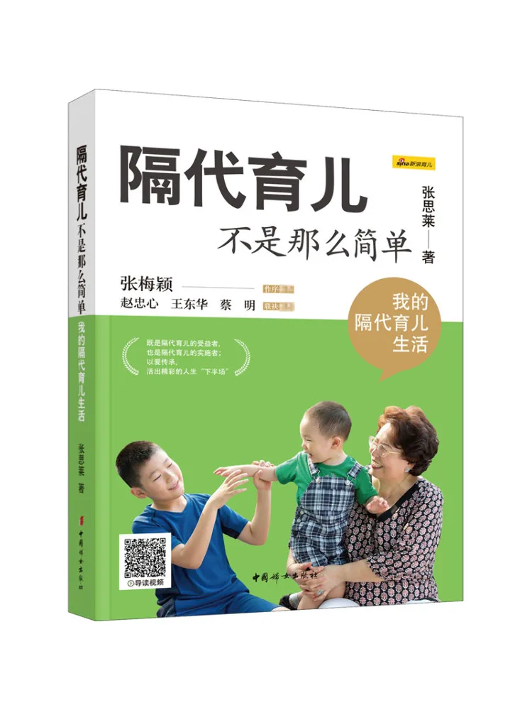 

Книга-Winshare Дедушка продал не просто, моя внучка жизнь