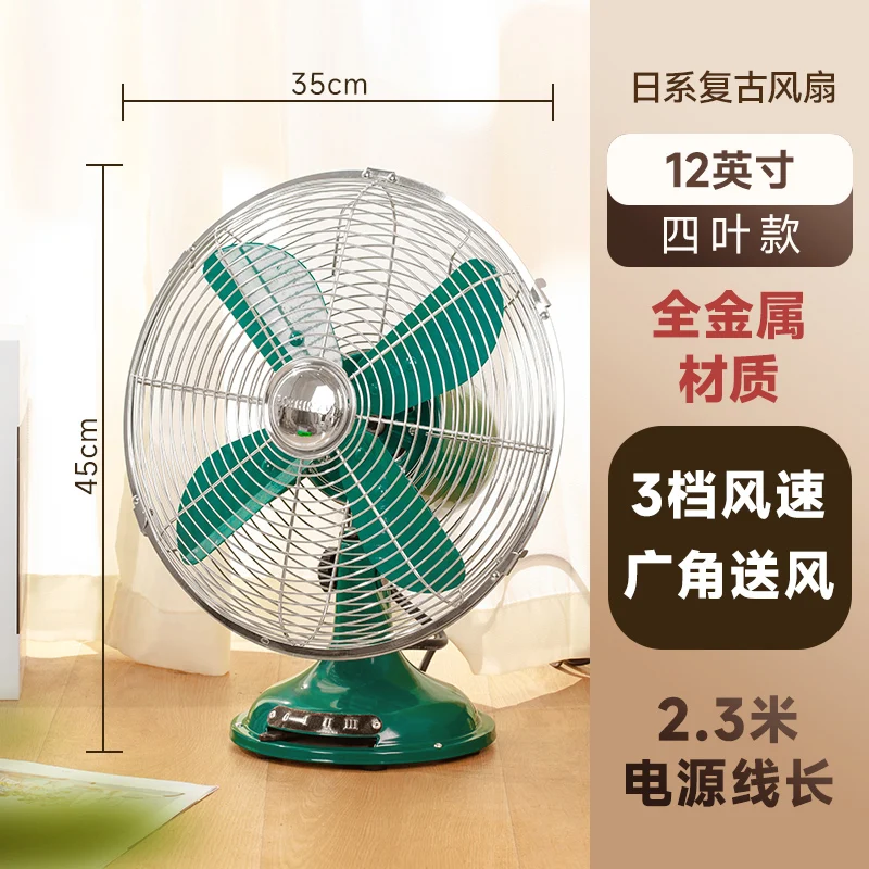 12 Inch Retro Desktop Oscillating Fan, 3-Speed, 35W