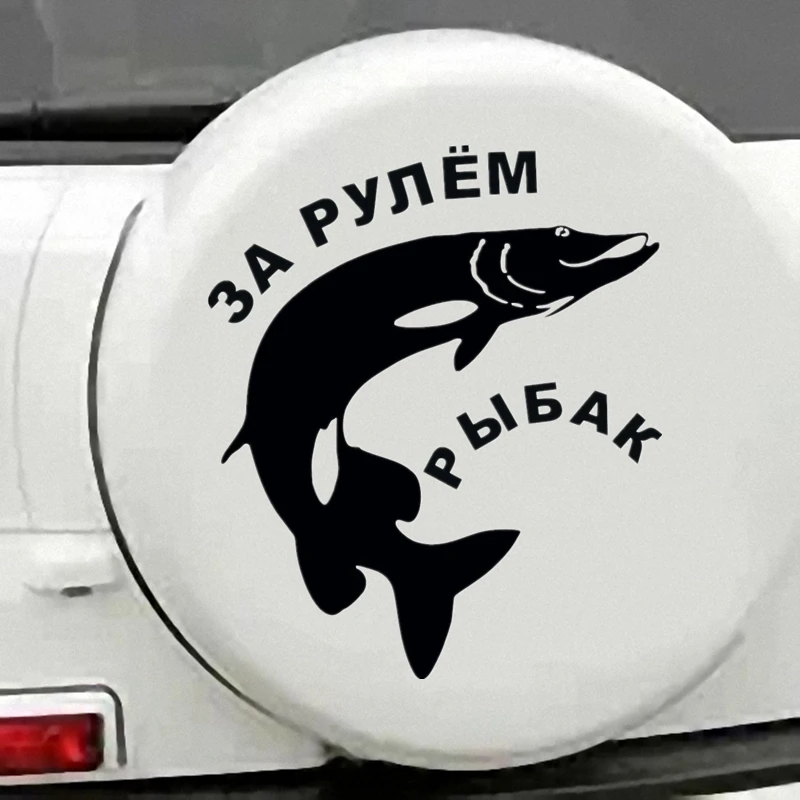 

Наклейка на авто Driving a Fisherman car sticker vinyl decal car auto stickers for car bumper window Наклейки для автомобиля