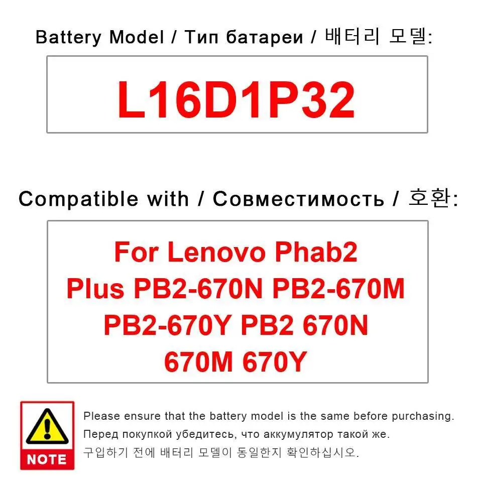

Для Lenovo Phab 2 Plus PB2-670N PB2-670M PB2-670Y L16D1P32 экологически чистый аккумулятор для планшета емкостью 4050 мАч, высокая эффективность