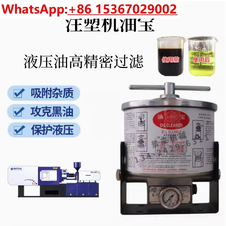 Oil treasure,  molding machine filter B-32 B-50 B-100 precision oil filter