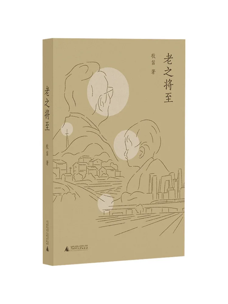 Book-Winshare Old Age Is Approaching