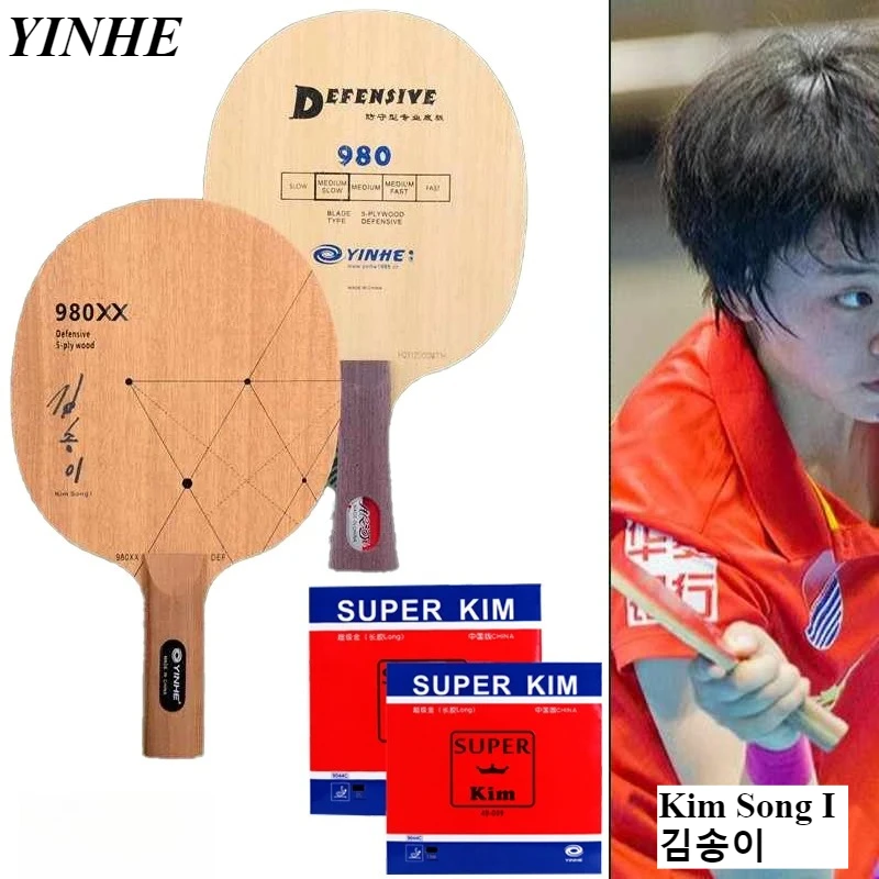Yinhe 980/980XX Cut… - image