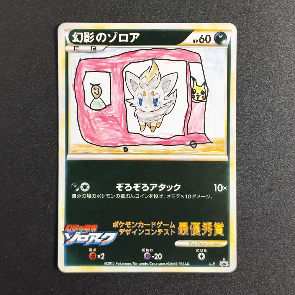 

Proxy Pocket MonSter Phantom 2010 P.M.JPN GAME FREAK ILLUSIONS ZORUA RARE Single Card Classic Game Anime Cards Toy