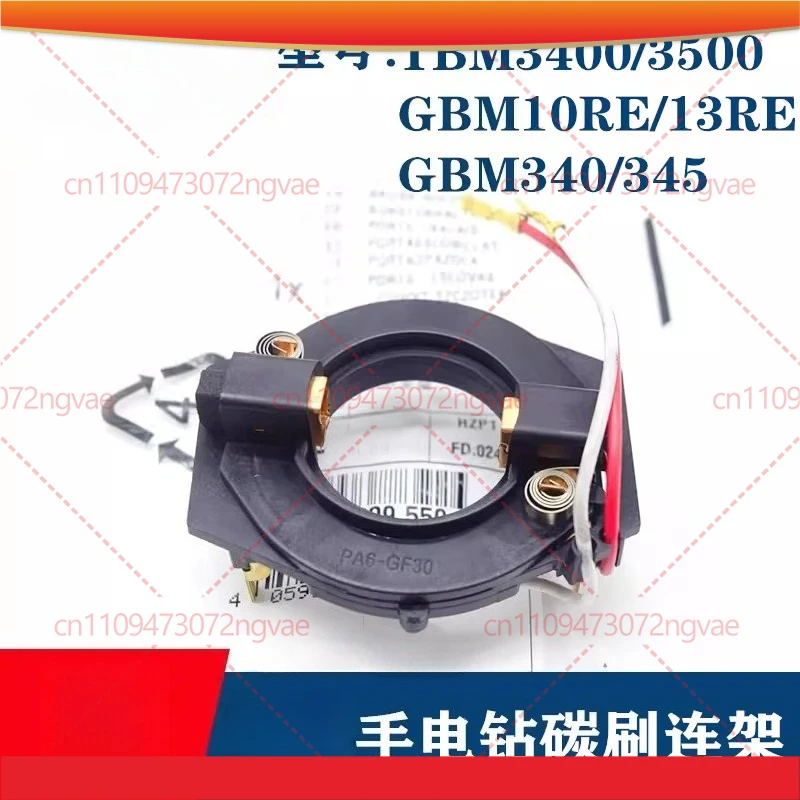 

3 шт. угольных щеток с креплением для ручной дрели Bosch TBM3400/3500, GBM10RE/13RE, GBM340, держатель щеток, аксессуары для электроинструментов