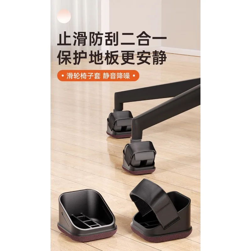 Computer chair pulley protective cover, office chair roller holder