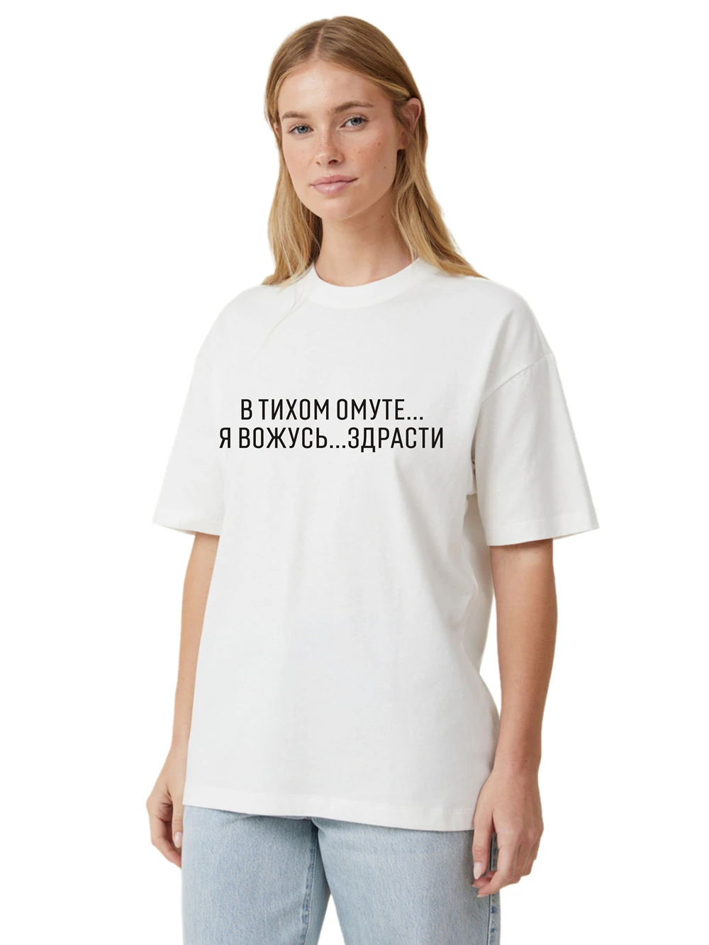 Women\'s Shirt Russian Inscriptions still whirlpool ... I\'m busy ... CHEER Female Tee Shirts Summer Fashion Tumblr Shirt Outfits