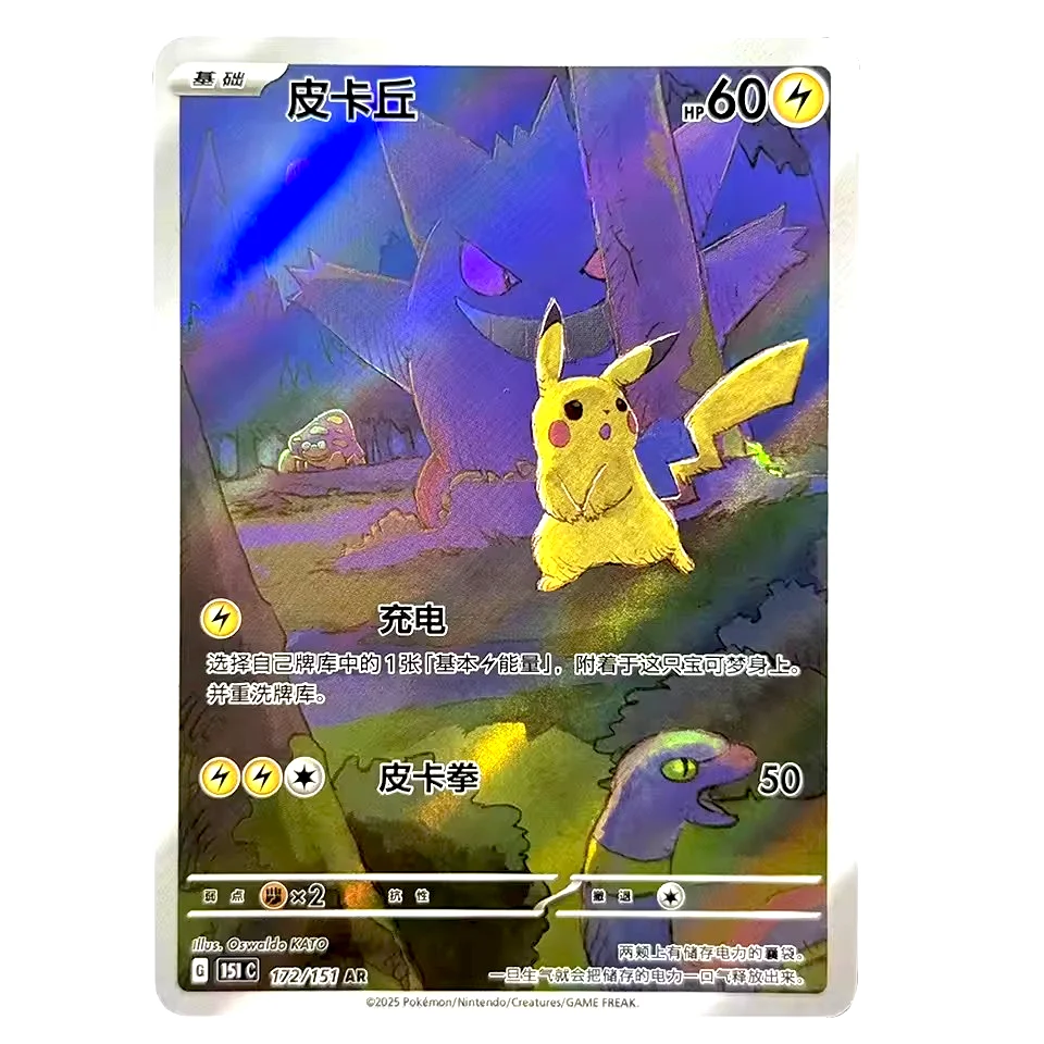 Pikachu AR Card Review: The Ultimate Collectible That Brings the Pokmon  World to Life