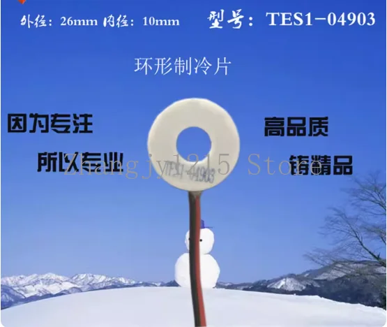 

2Pcs / 26 Mm Outer Diameter 10Mm Interdiameter Tes1-04903 5V 3A Thermoelectric Cooler Peltier