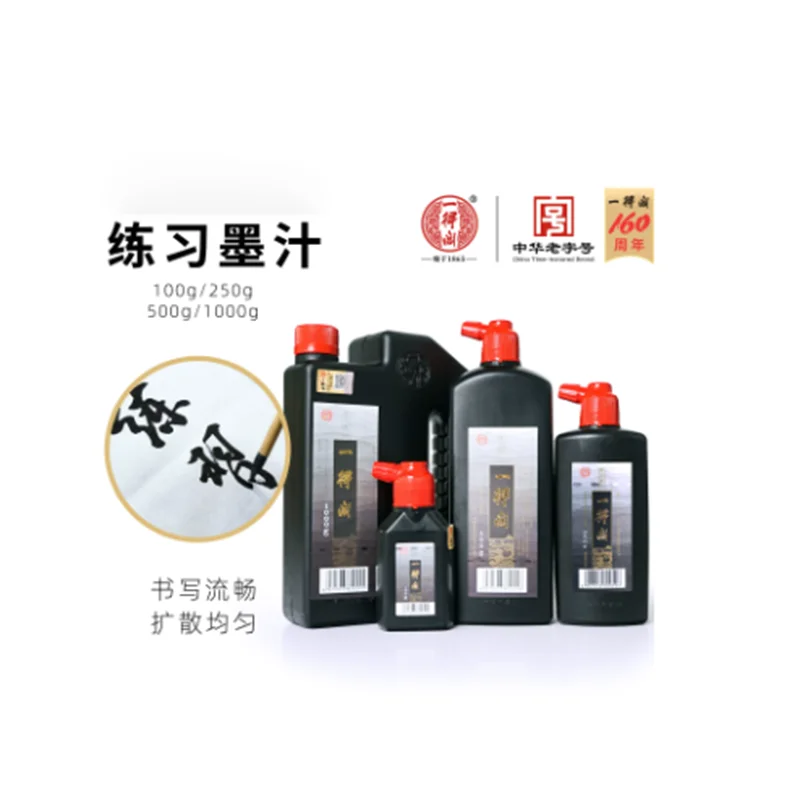 

Yidege Professional Chinese Sumi Refined Ink Black Liquid Traditional Calligraphy Brush Painting 100g/250g/500g Writing Drawing