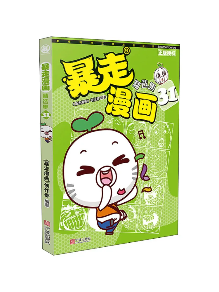 

Book-Winshare Selected Collection Of Rampage Comics 31