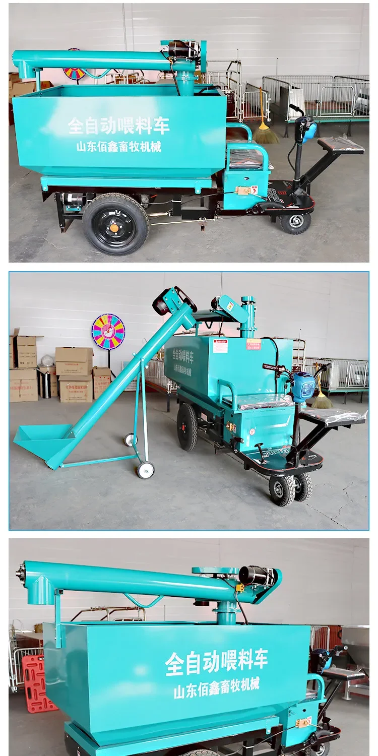 Automatic feeding truck Feeder Electric three-wheel feeding truck Pig farm feed feeder