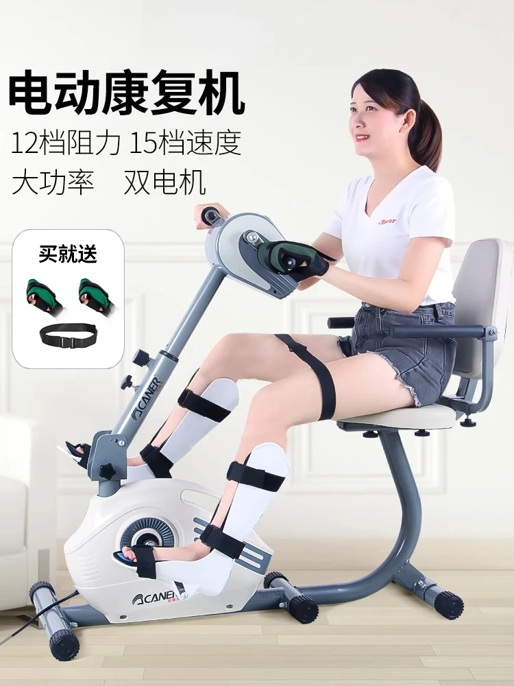 

Limb linkage electric rehabilitation machine upper and lower limb rehabilitation bicycle stroke hemiplegia