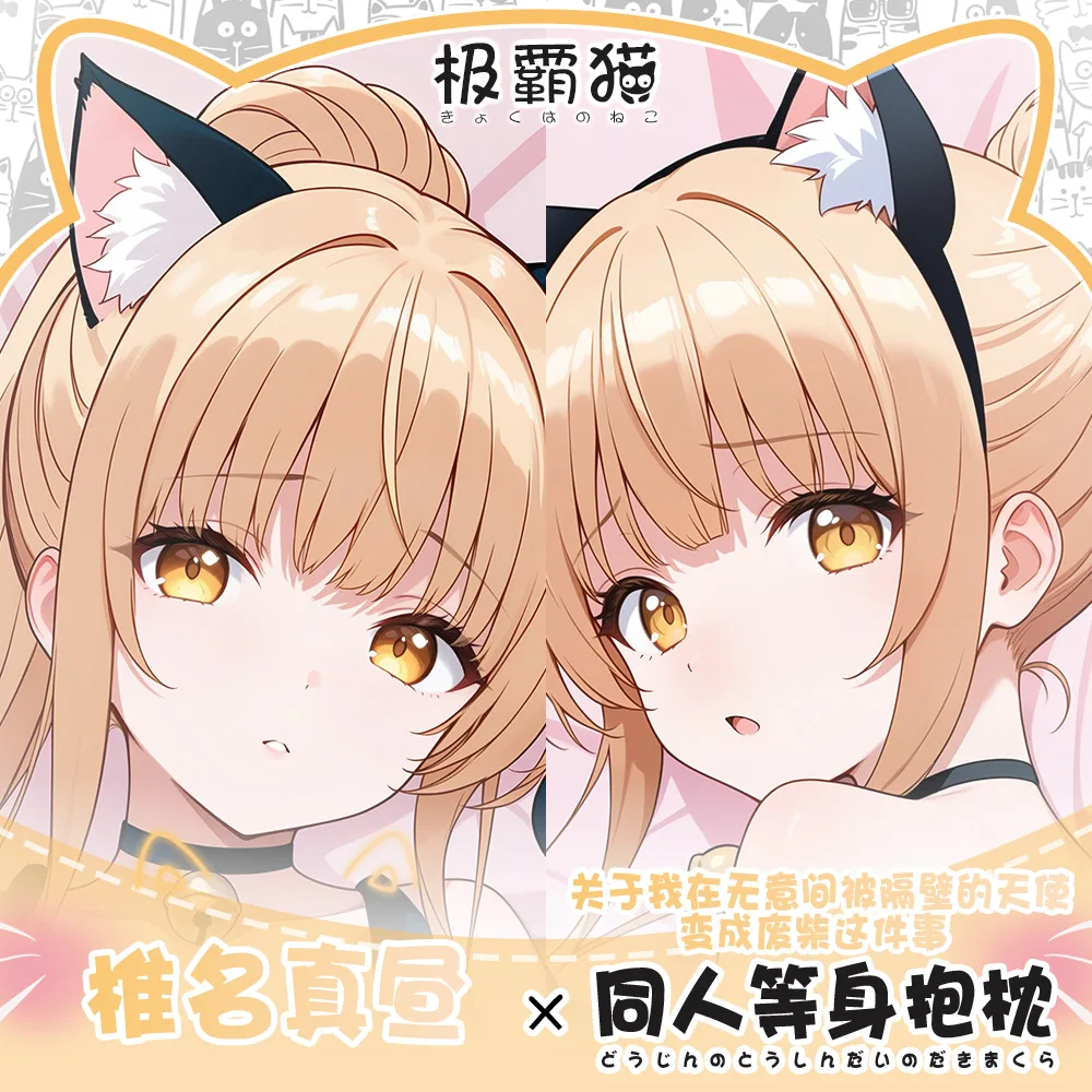 

Anime Shiina Mahiru Body Pillow Case Otaku Cushion Cover Cushion Cover Bedding Decor Cosplay Hugging Pillow Case Xmas Gifts