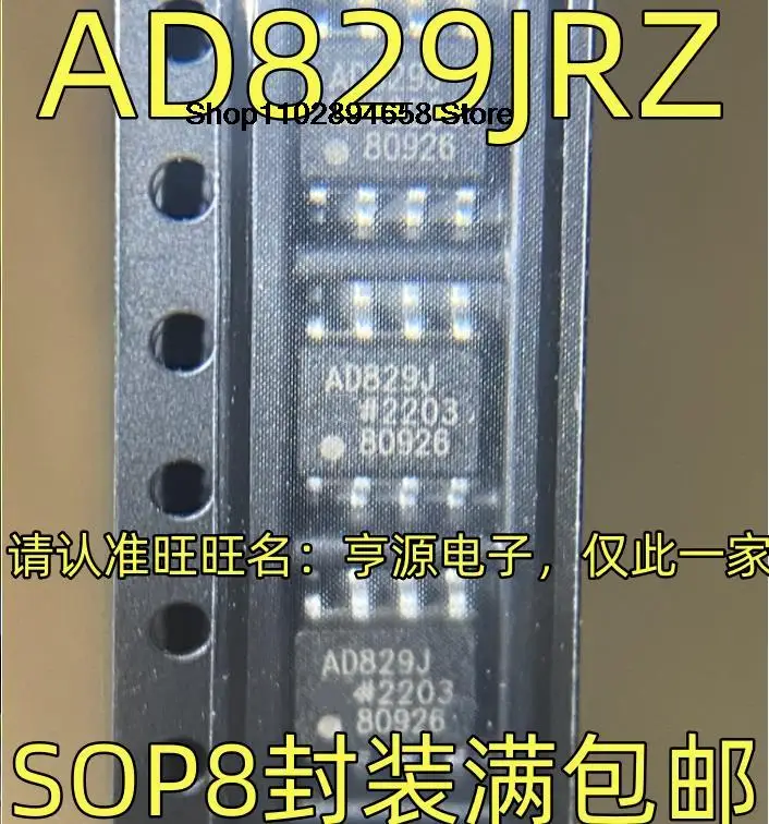 

5PCS AD829JRZ AD829J SOP8