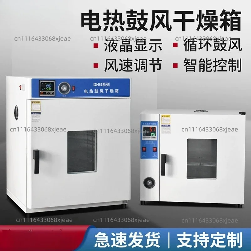 Lab Industrial Constant Temperature Drying Oven - Small High-Temp Heating Oven