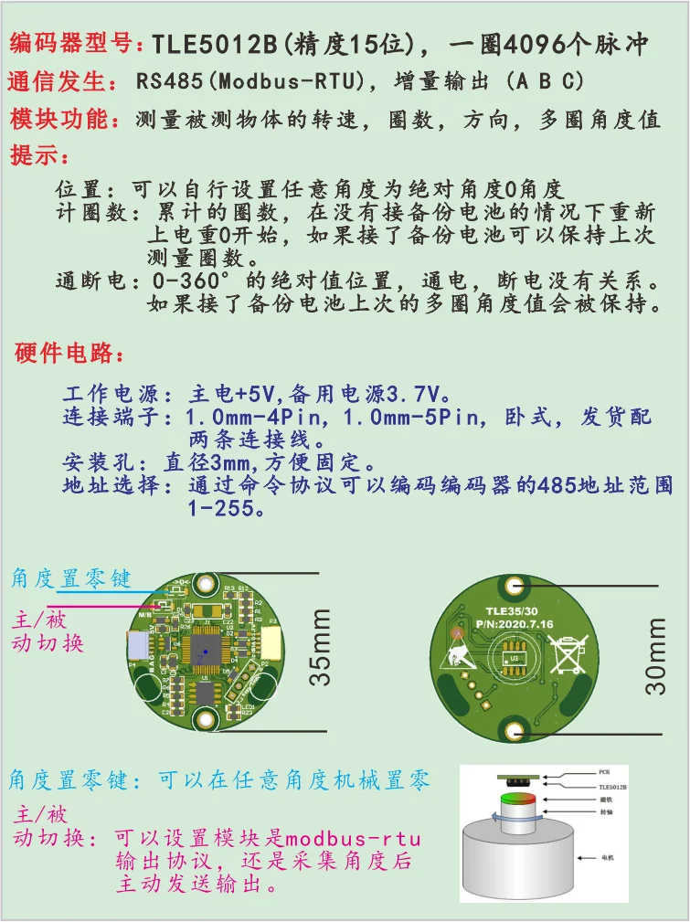 TLE35-30: Closed-loop Control Magnetic Encoder TLE5012B Multi-turn Angle Absolute Value Acquisition RS485