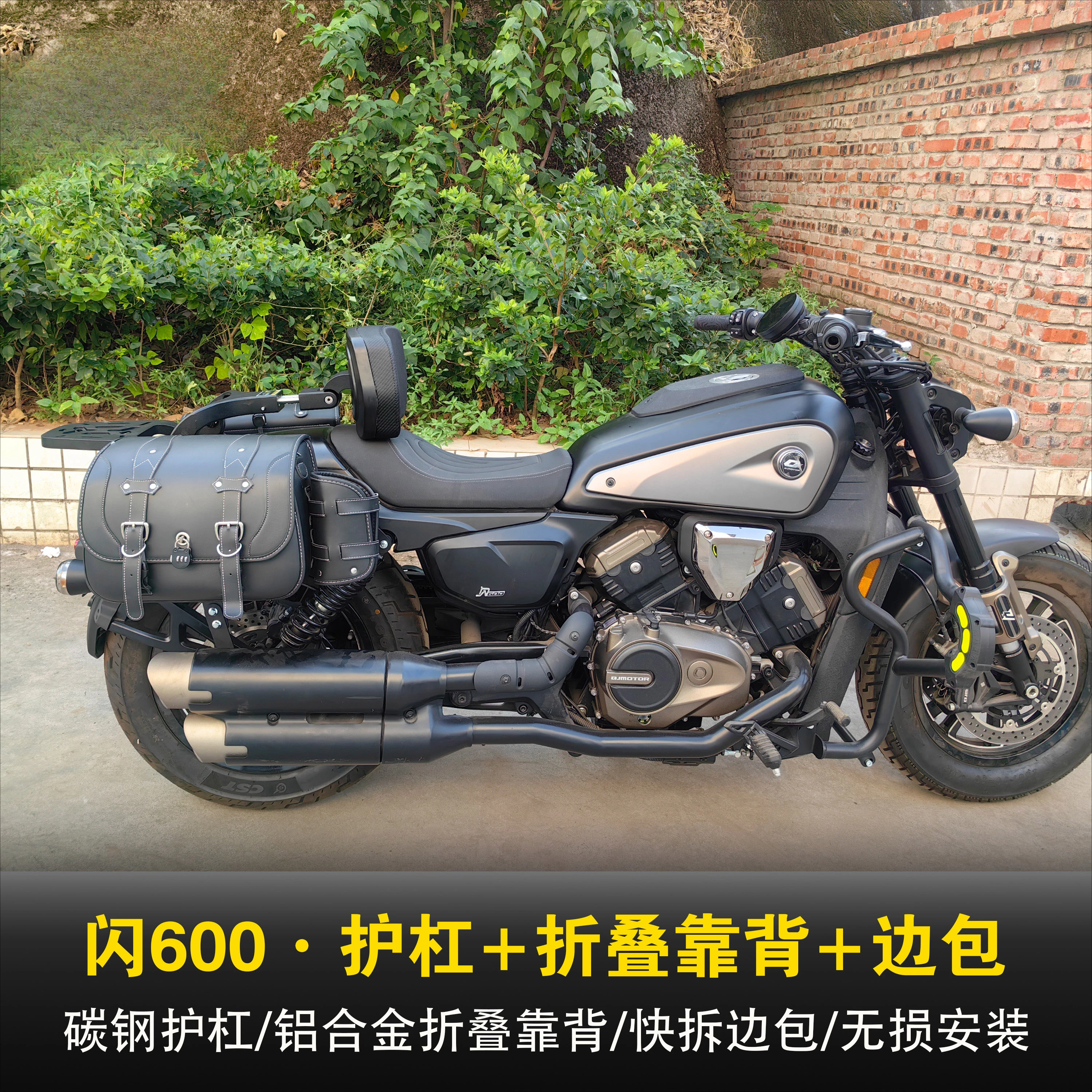 Applicable to QJ Qianjiang Flash 600 motorcyclebar folding backrest shelf  quick release side bag