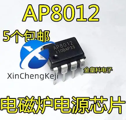 

20pcs original new integrated block ap8012 AP8012A AP8012C AP8012 induction cooker power supply AP8012H
