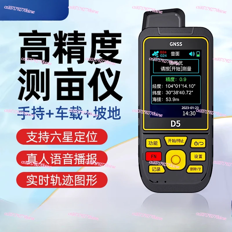 Mu Meter عالية الدقة المحمولة GPS Mu متر التلال الغابات المحمولة أداة قياس منطقة الأرض