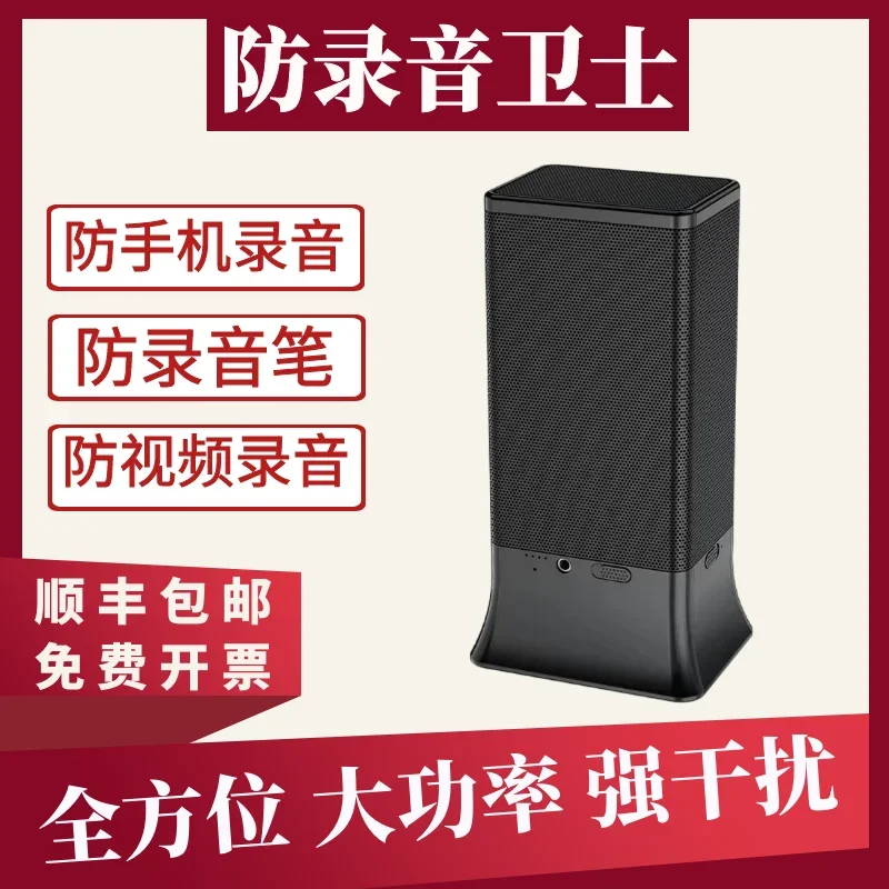 Anti-mobile phone recorder interference jammer instrument, anti-eavesdropping anti-monitoring control artifact conference room