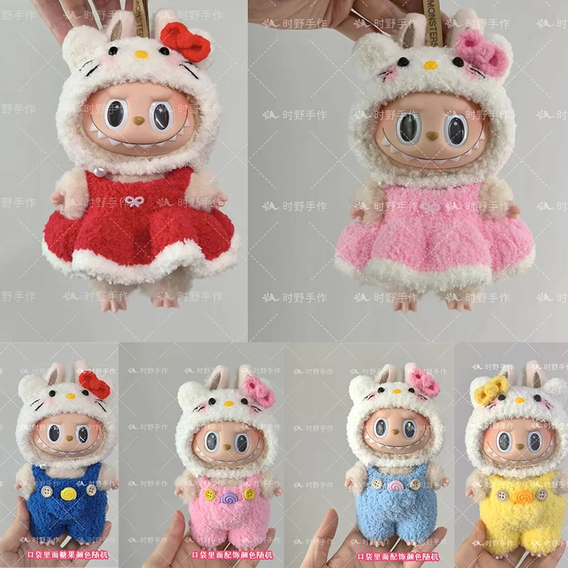 

17 см Labubu трансформируемая Hello Kitty для одежды, кукольное платье, костюм, милая плюшевая вязаная крючком шляпа котенка, юбка принцессы «сделай сам», аксессуары, подарок