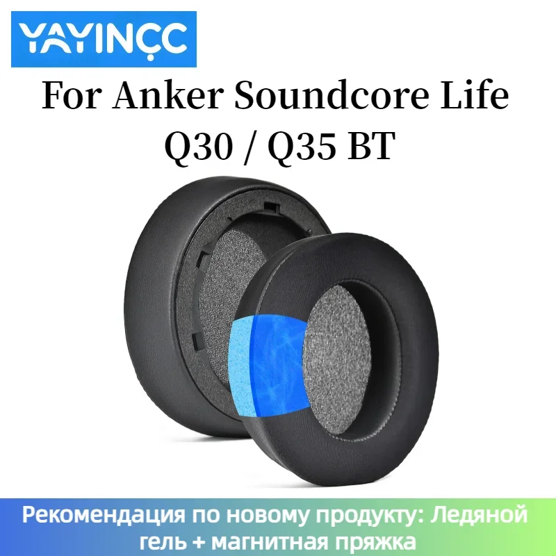 

Replacement Headphones Ear Cover Earcups Cooling Gel Earpads Compatible for Anker soundcore Life Q30 Headphone Earpads Cushions