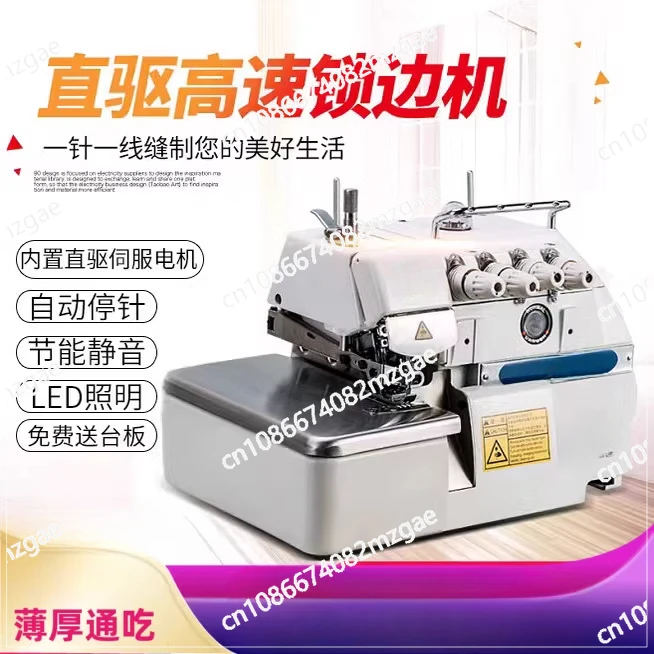 New 747D Computer Direct Drive Three Thread Four Thread Five Thread Lockstitch Machine Industrial Sewing Machine