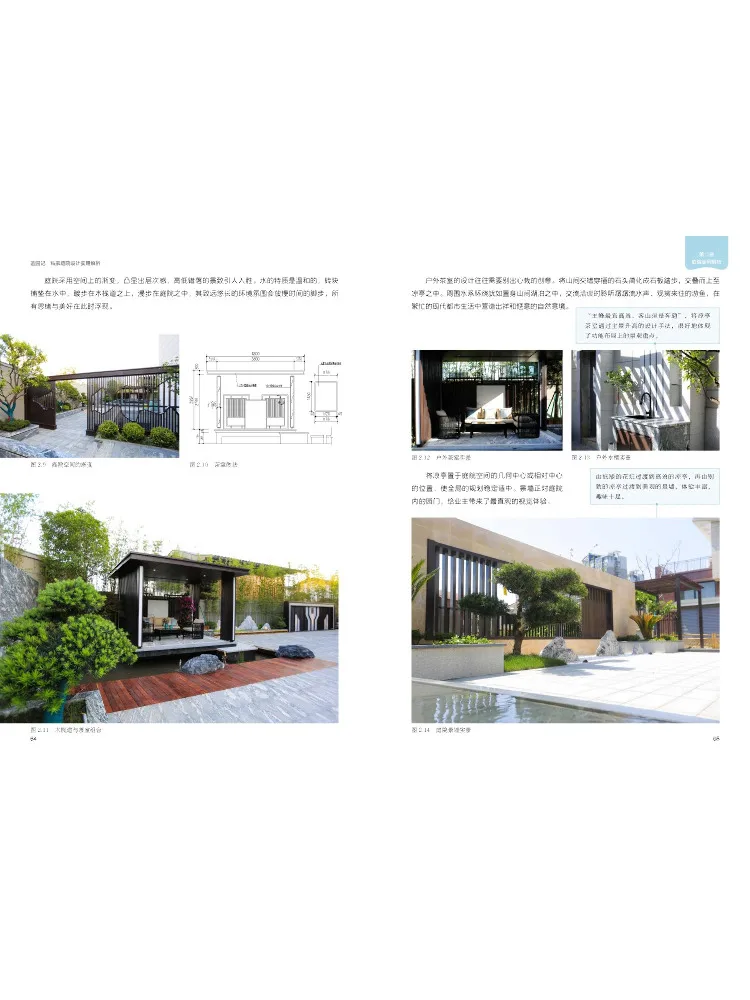 Book-Winshare Garden Creation Notes Practical Analysis Of Private Home Yard Design