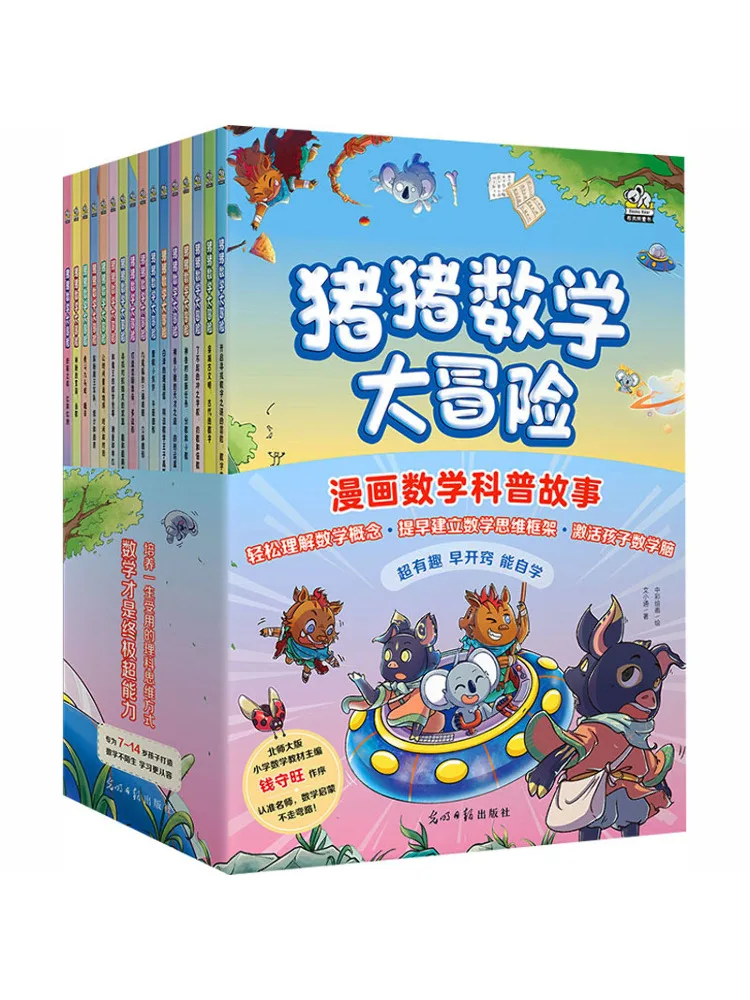 

Book-Winshare Piggy's Math Adventure Complete 16 Volumes