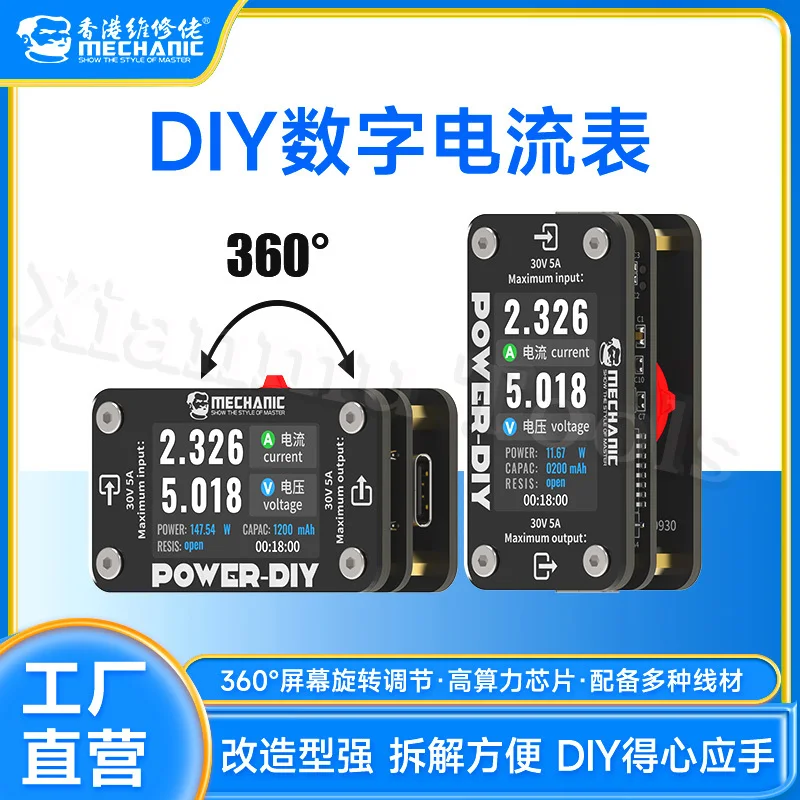 MECHANIC Power DIY Digital Ammeter Multi functional Mobile Voltage Test DIY Digital Ammeter Rotating Screen Test Tool