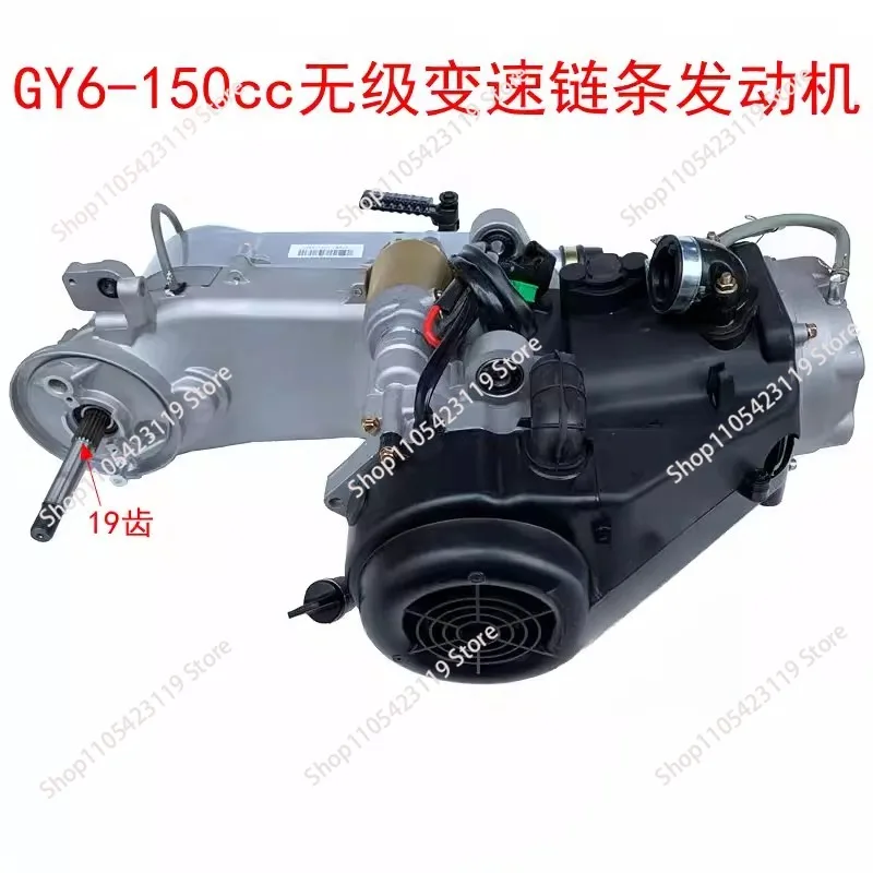 GY6 150 200 Engine with START-KIT,For Modified Kart Quad  Built-in Reverse Gear