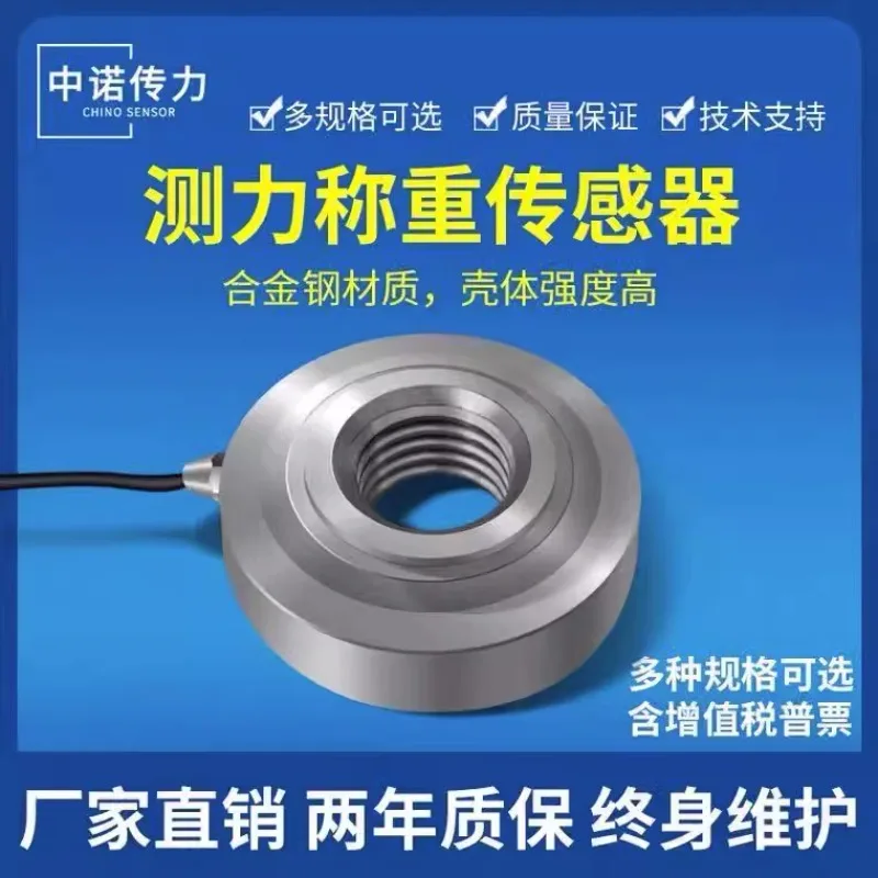 Weighing sensor measuring bolt pre tightening force ZNBH ring extrusion force sensor can be customized in size