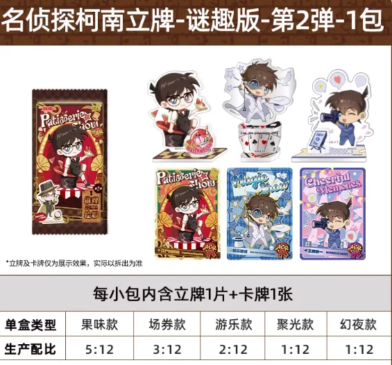 Card Tour Detective Li Pai razonamiento sombra edición misteriosa 3 Rd Play adornos acrílicos genuinos alrededor de adornos de tarjetas