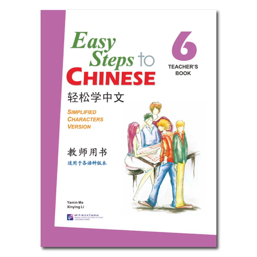 

Easy Steps to Chinese vol.6 - Teacher's book