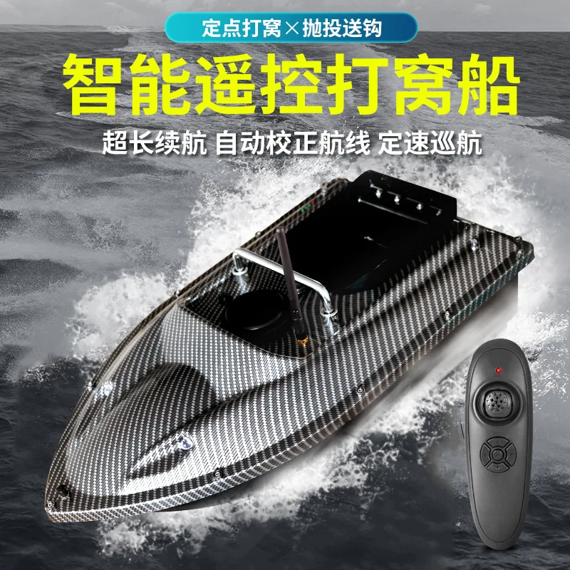 Barca da pesca da 500 m con telecomando intelligente e super potente