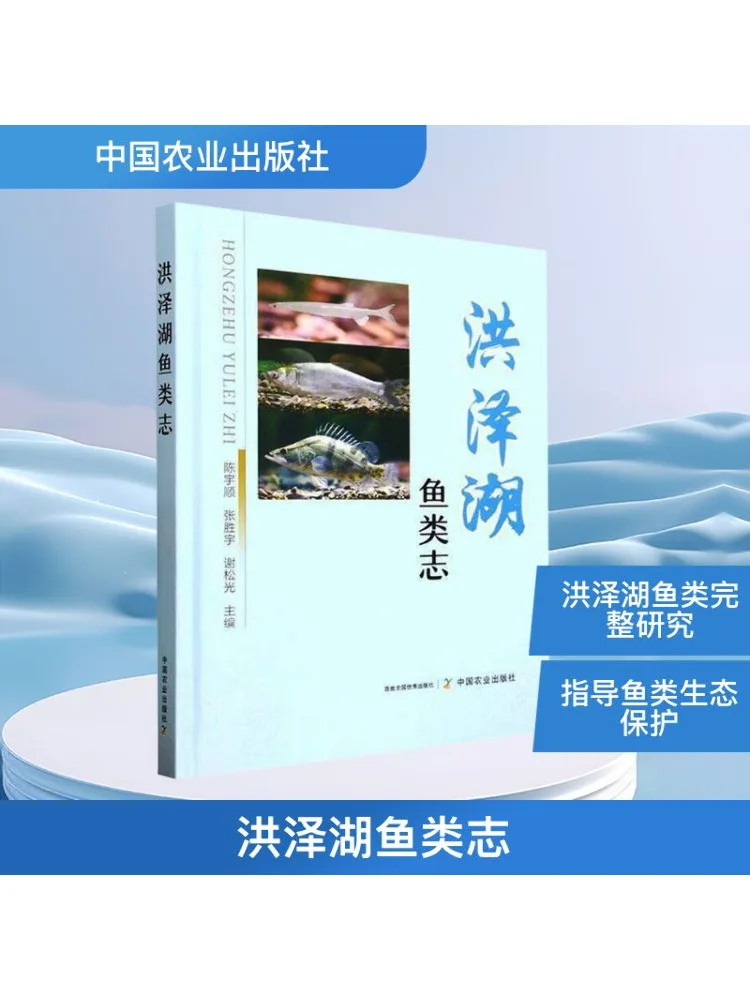 

Book-Winshare Hongze Lake Fish Chronicles