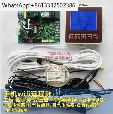 Air energy main board control board universal heat pump water heater computer board wifi remote controller home